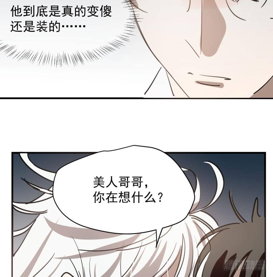 《敖敖待捕》漫画最新章节第五十八话 不要皱眉免费下拉式在线观看章节第【9】张图片