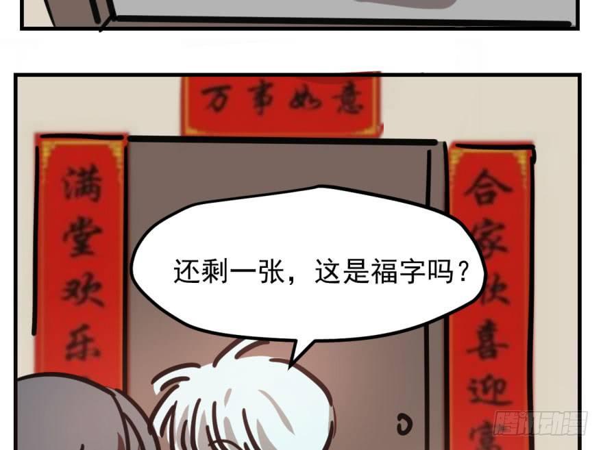 《敖敖待捕》漫画最新章节第五十九话 你的名字免费下拉式在线观看章节第【86】张图片