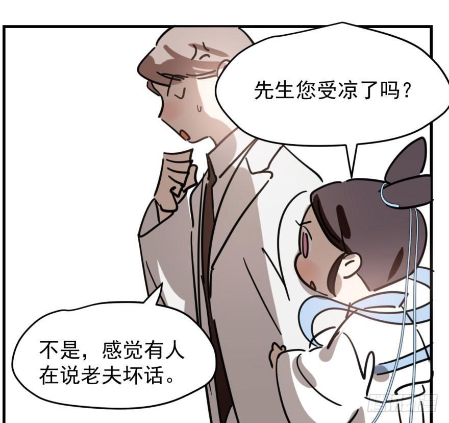 《敖敖待捕》漫画最新章节第六十话  找到敖故免费下拉式在线观看章节第【13】张图片