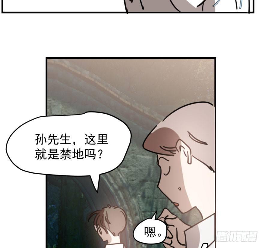 《敖敖待捕》漫画最新章节第六十话  找到敖故免费下拉式在线观看章节第【14】张图片