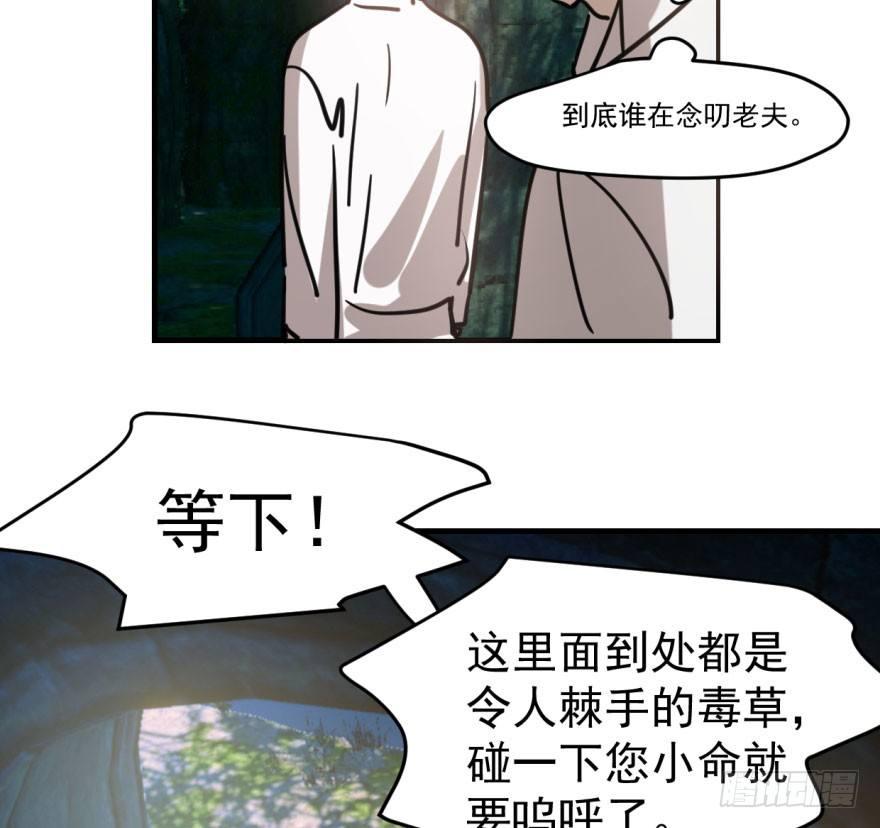 《敖敖待捕》漫画最新章节第六十话  找到敖故免费下拉式在线观看章节第【15】张图片