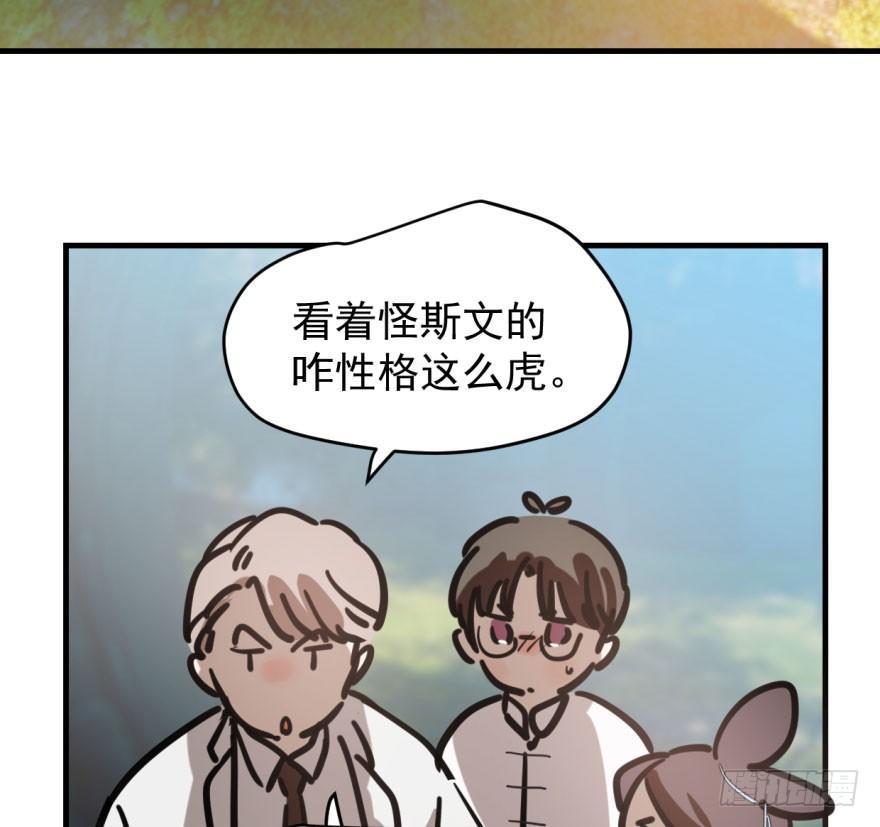 《敖敖待捕》漫画最新章节第六十话  找到敖故免费下拉式在线观看章节第【17】张图片