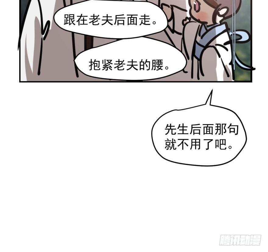 《敖敖待捕》漫画最新章节第六十话  找到敖故免费下拉式在线观看章节第【18】张图片