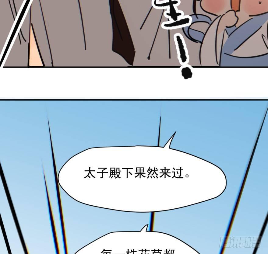 《敖敖待捕》漫画最新章节第六十话  找到敖故免费下拉式在线观看章节第【22】张图片