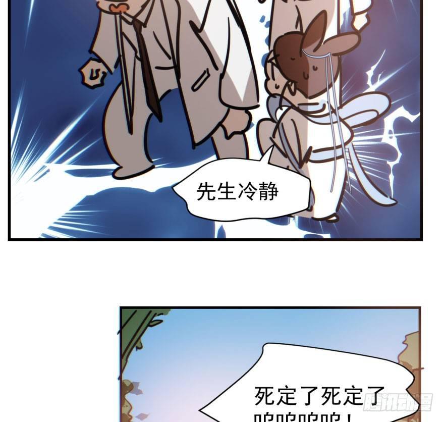 《敖敖待捕》漫画最新章节第六十话  找到敖故免费下拉式在线观看章节第【27】张图片