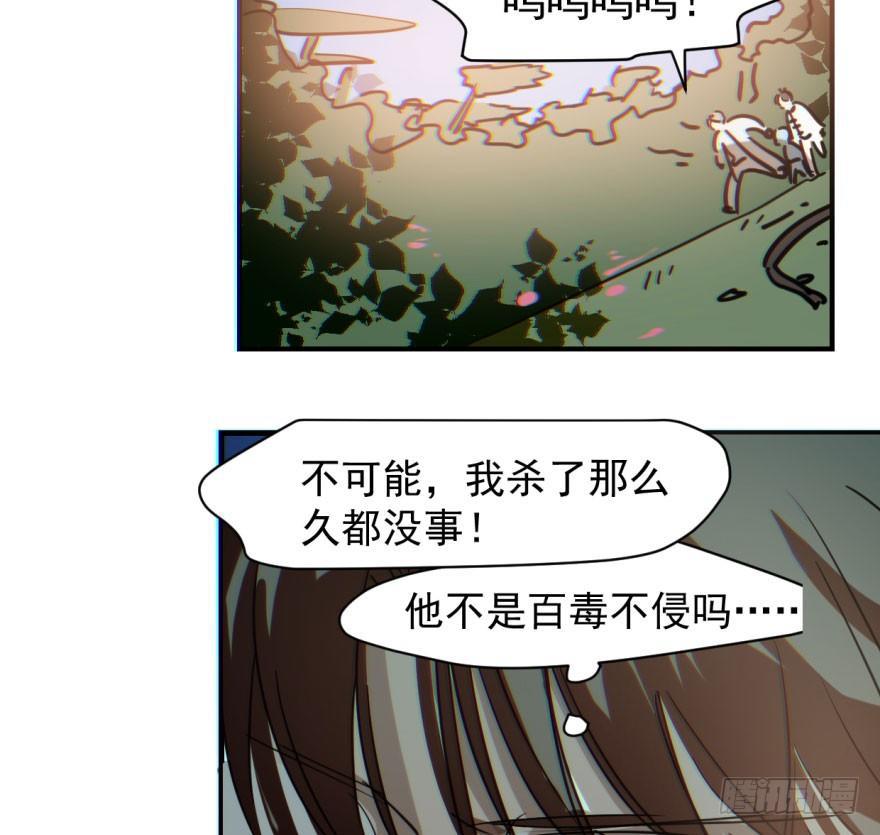 《敖敖待捕》漫画最新章节第六十话  找到敖故免费下拉式在线观看章节第【28】张图片