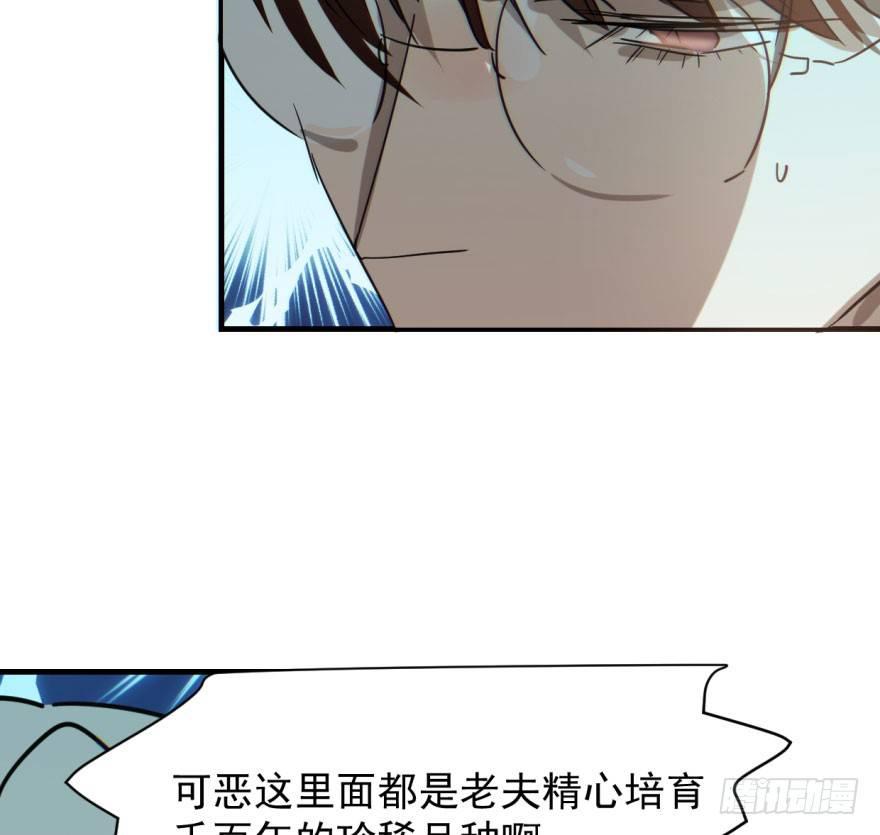 《敖敖待捕》漫画最新章节第六十话  找到敖故免费下拉式在线观看章节第【29】张图片