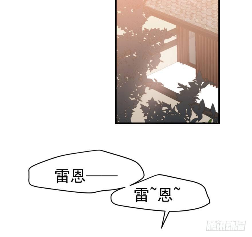 《敖敖待捕》漫画最新章节第六十话  找到敖故免费下拉式在线观看章节第【3】张图片