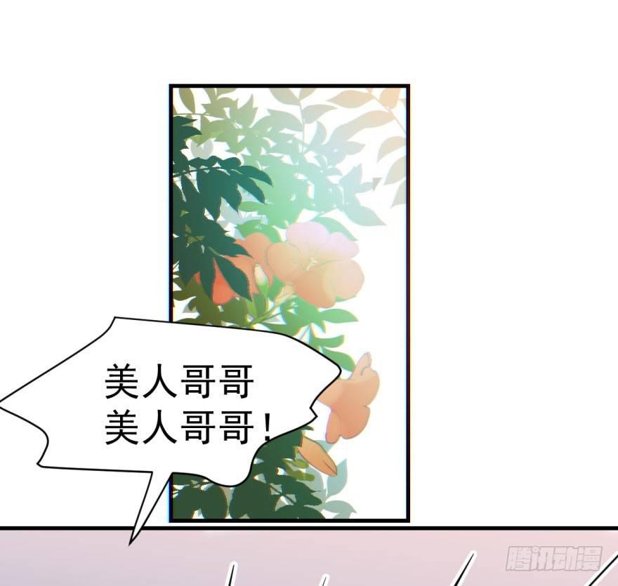 《敖敖待捕》漫画最新章节第六十话  找到敖故免费下拉式在线观看章节第【31】张图片