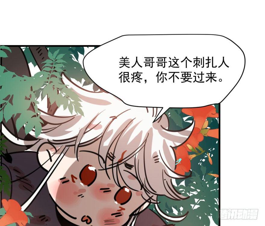 《敖敖待捕》漫画最新章节第六十话  找到敖故免费下拉式在线观看章节第【38】张图片