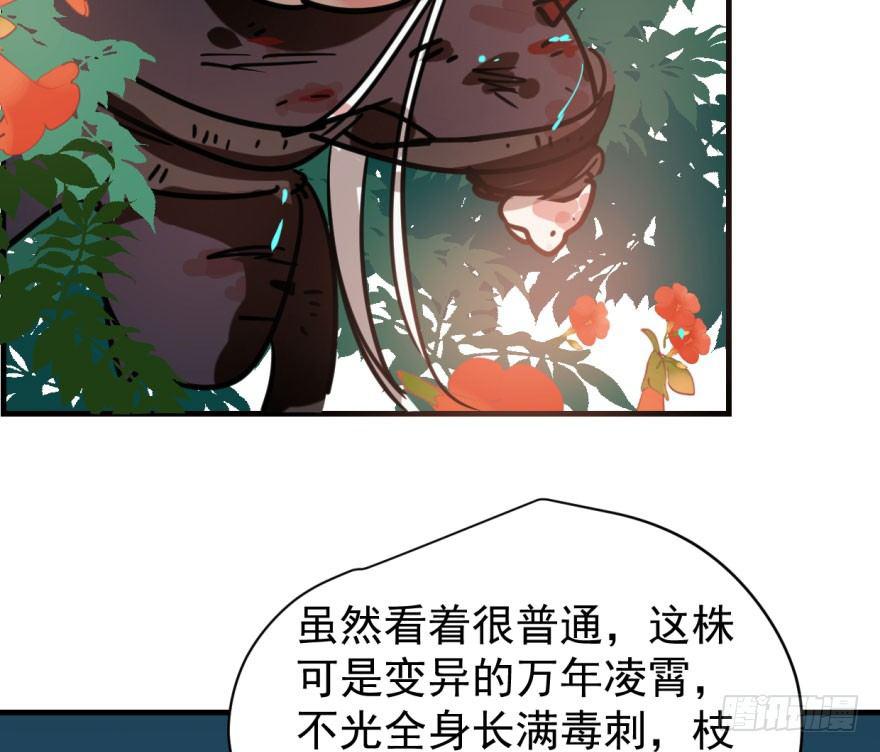 《敖敖待捕》漫画最新章节第六十话  找到敖故免费下拉式在线观看章节第【39】张图片