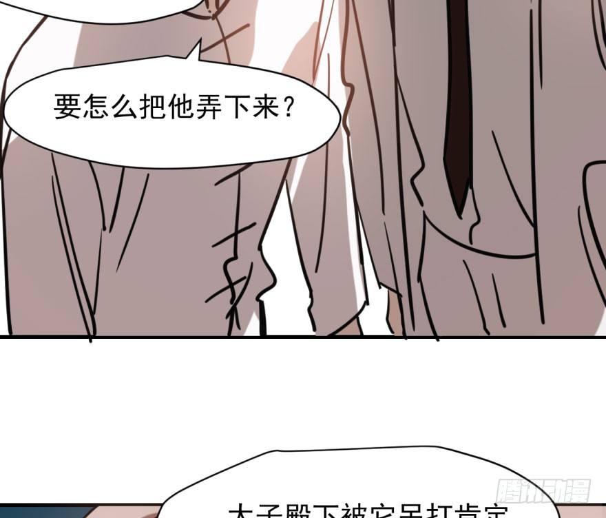 《敖敖待捕》漫画最新章节第六十话  找到敖故免费下拉式在线观看章节第【41】张图片