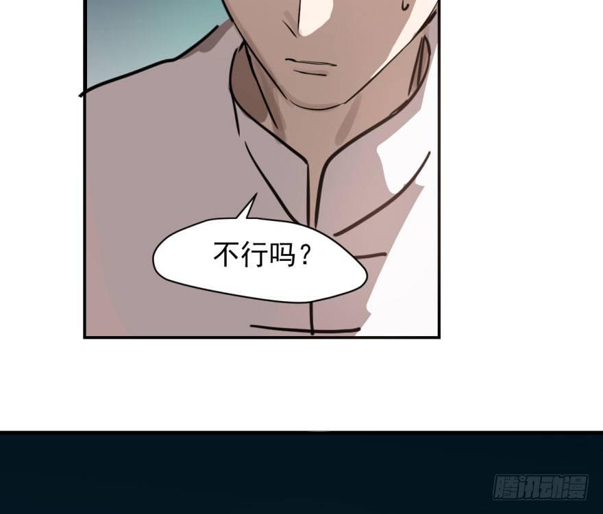 《敖敖待捕》漫画最新章节第六十话  找到敖故免费下拉式在线观看章节第【46】张图片