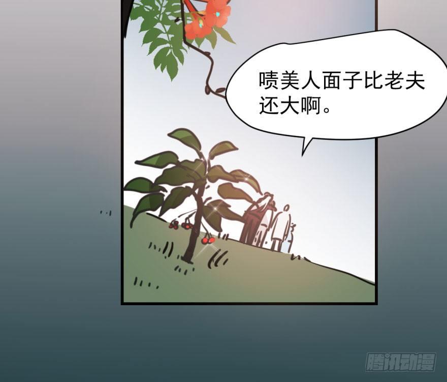 《敖敖待捕》漫画最新章节第六十话  找到敖故免费下拉式在线观看章节第【50】张图片