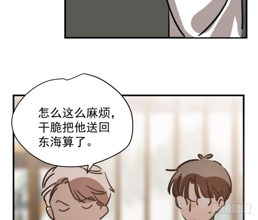 《敖敖待捕》漫画最新章节第六十话  找到敖故免费下拉式在线观看章节第【57】张图片