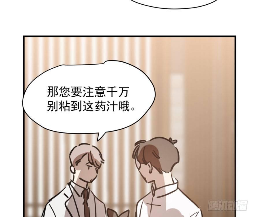 《敖敖待捕》漫画最新章节第六十话  找到敖故免费下拉式在线观看章节第【59】张图片