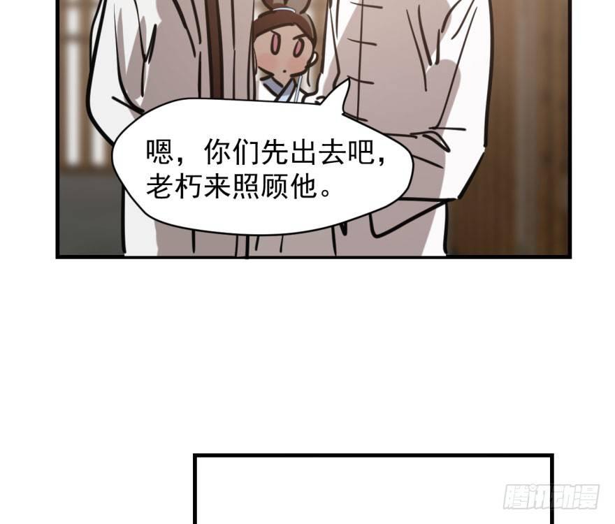 《敖敖待捕》漫画最新章节第六十话  找到敖故免费下拉式在线观看章节第【60】张图片