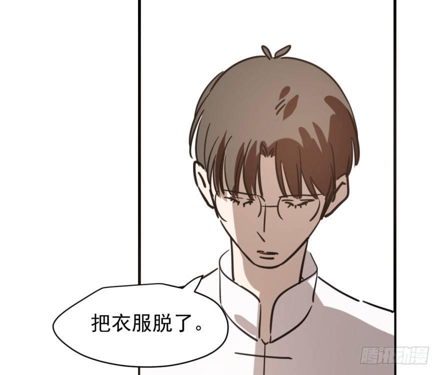 《敖敖待捕》漫画最新章节第六十话  找到敖故免费下拉式在线观看章节第【61】张图片