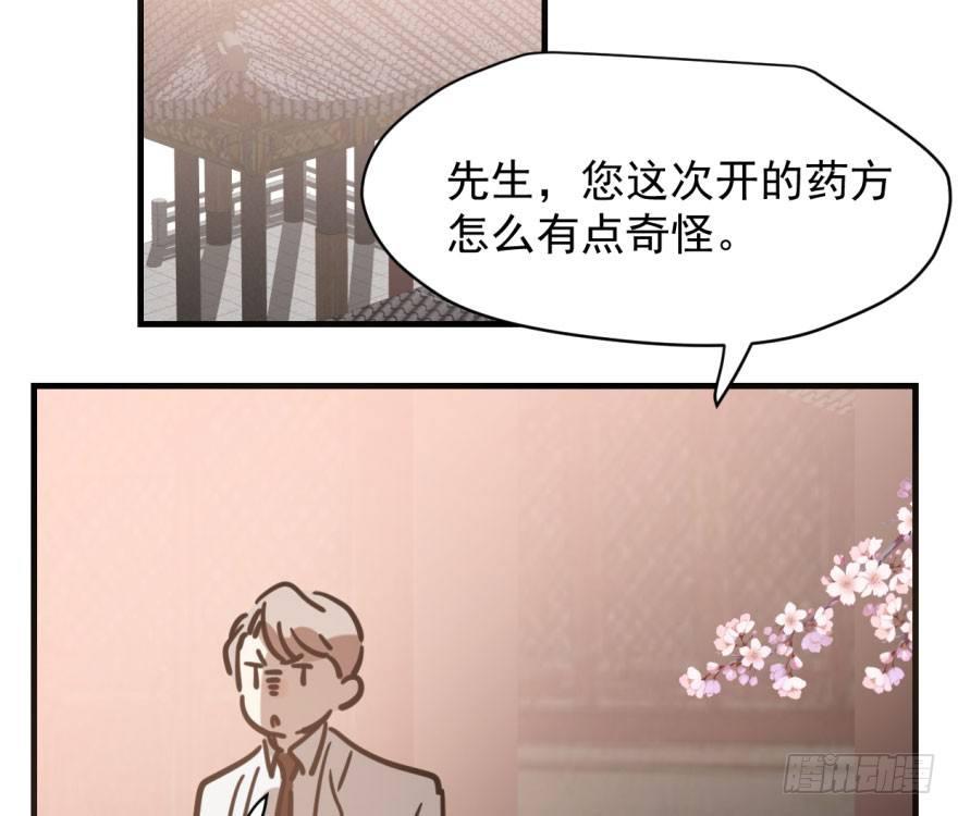 《敖敖待捕》漫画最新章节第六十话  找到敖故免费下拉式在线观看章节第【65】张图片