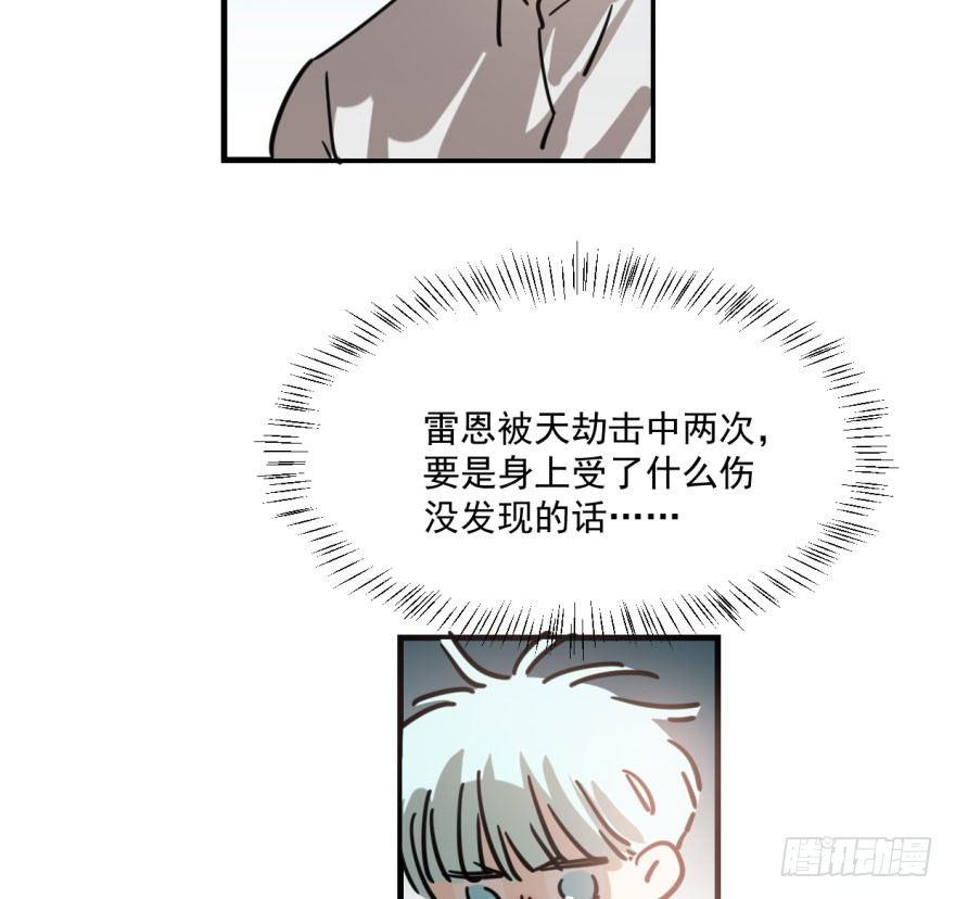 《敖敖待捕》漫画最新章节第六十话  找到敖故免费下拉式在线观看章节第【7】张图片