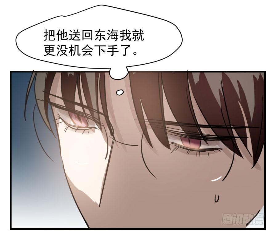 《敖敖待捕》漫画最新章节第六十话  找到敖故免费下拉式在线观看章节第【70】张图片