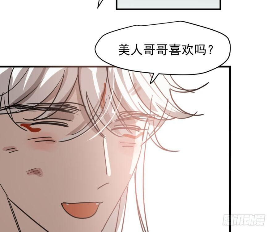 《敖敖待捕》漫画最新章节第六十话  找到敖故免费下拉式在线观看章节第【78】张图片