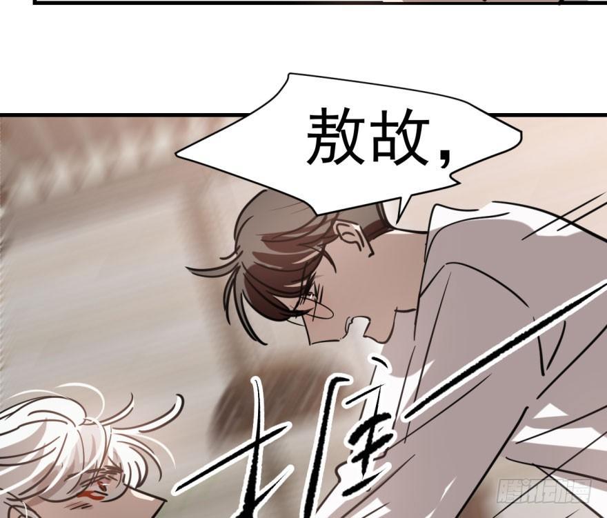 《敖敖待捕》漫画最新章节第六十话  找到敖故免费下拉式在线观看章节第【80】张图片