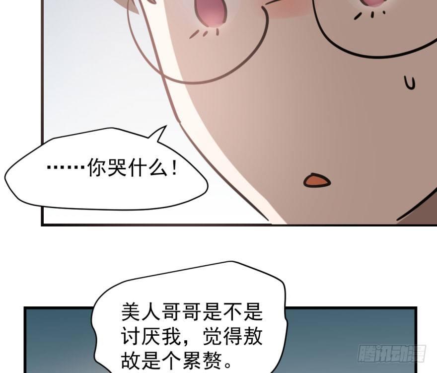 《敖敖待捕》漫画最新章节第六十话  找到敖故免费下拉式在线观看章节第【84】张图片