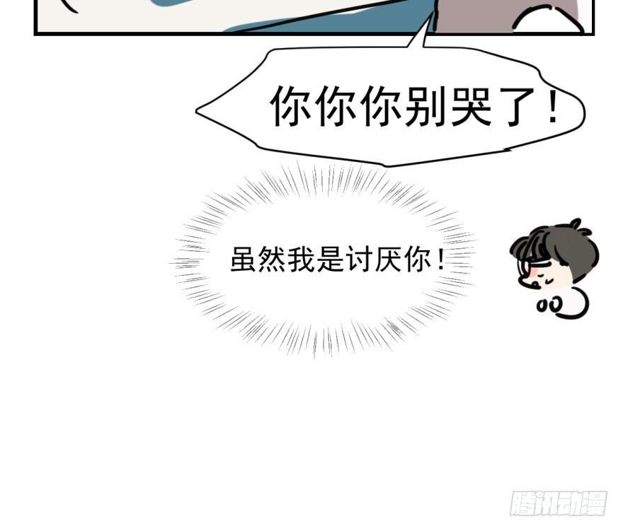 《敖敖待捕》漫画最新章节第六十话  找到敖故免费下拉式在线观看章节第【86】张图片