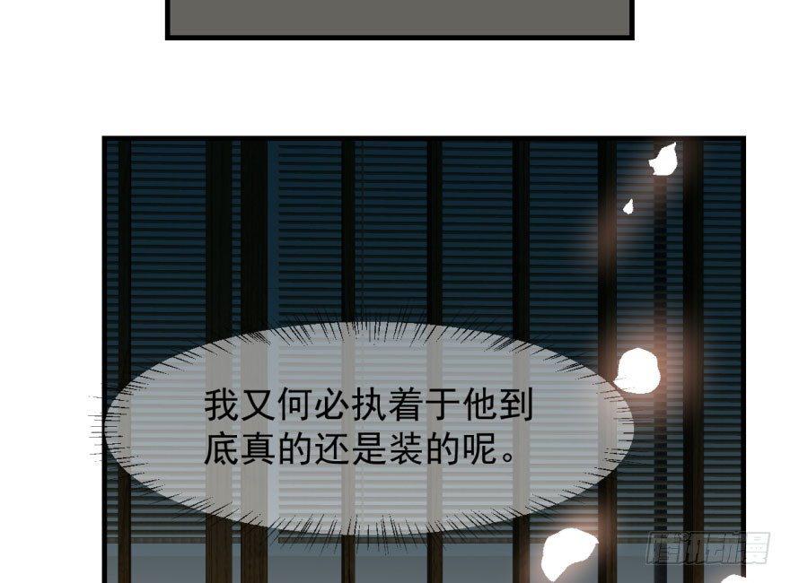 《敖敖待捕》漫画最新章节第六十话  找到敖故免费下拉式在线观看章节第【89】张图片