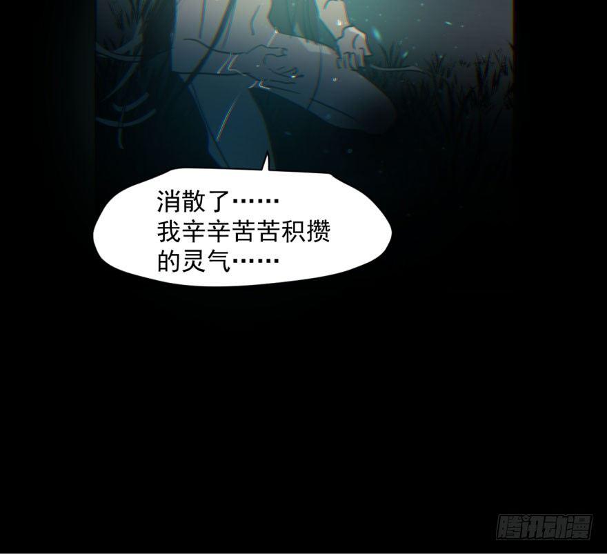 《敖敖待捕》漫画最新章节第六十一话 可怜小花免费下拉式在线观看章节第【20】张图片