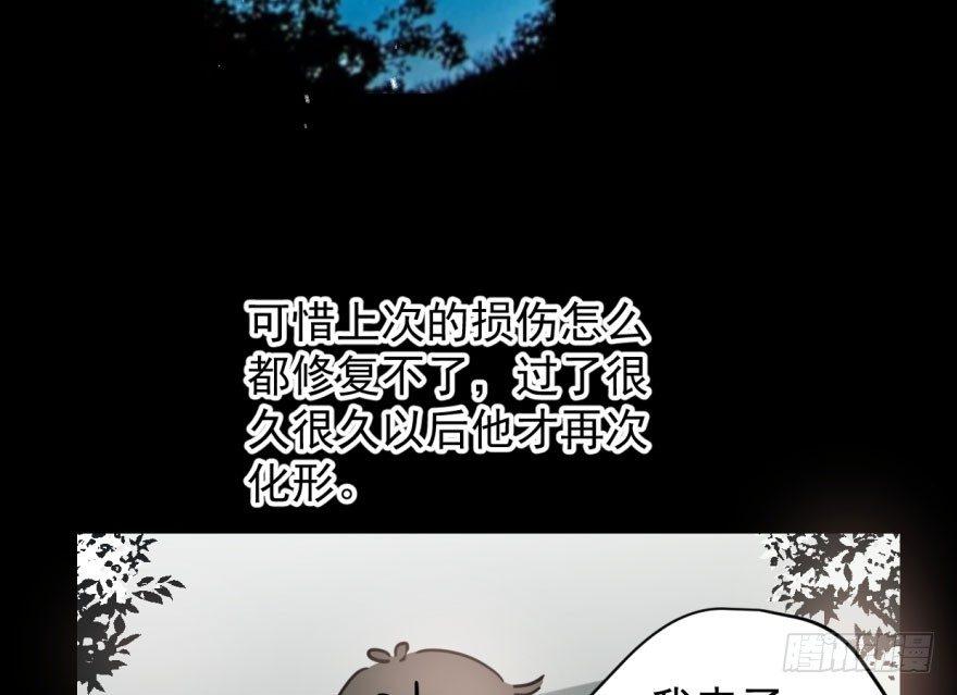 《敖敖待捕》漫画最新章节第六十一话 可怜小花免费下拉式在线观看章节第【24】张图片