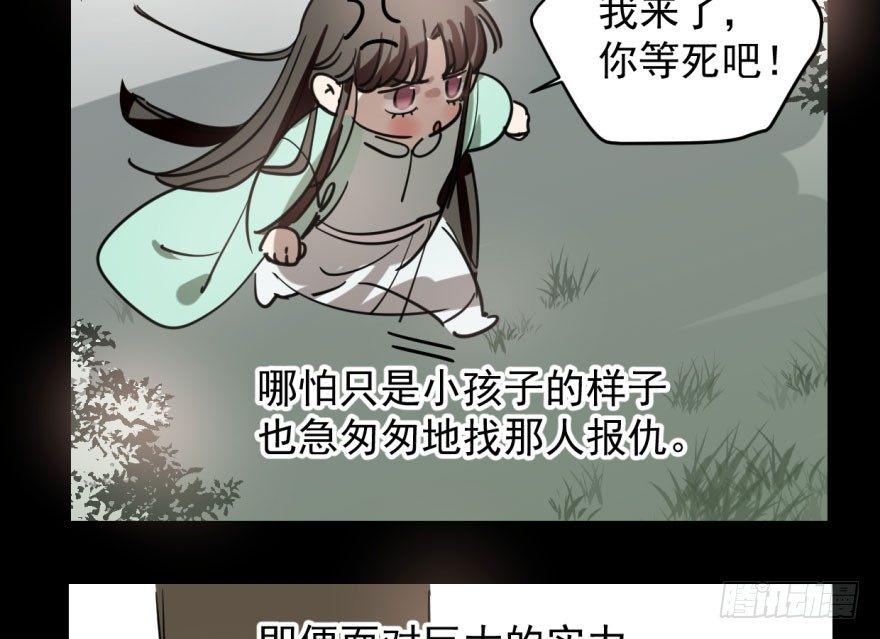 《敖敖待捕》漫画最新章节第六十一话 可怜小花免费下拉式在线观看章节第【25】张图片