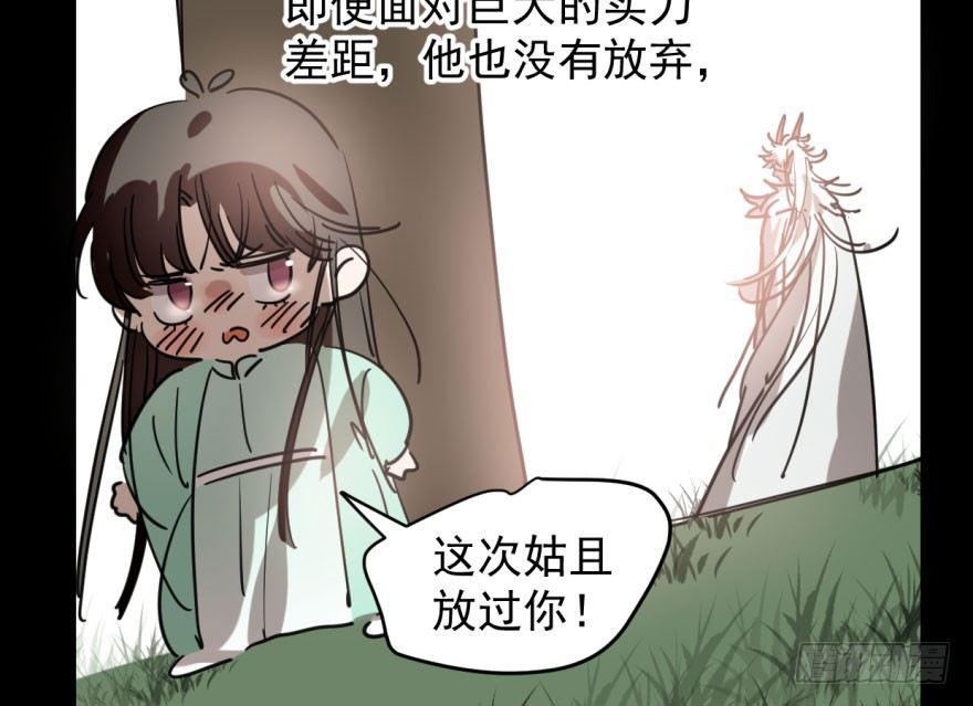 《敖敖待捕》漫画最新章节第六十一话 可怜小花免费下拉式在线观看章节第【26】张图片