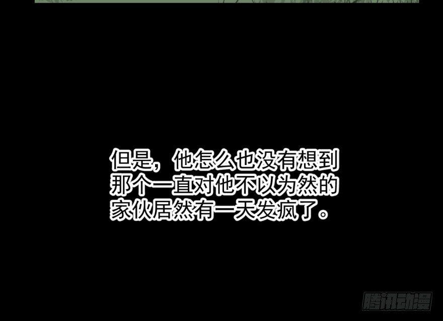 《敖敖待捕》漫画最新章节第六十一话 可怜小花免费下拉式在线观看章节第【27】张图片