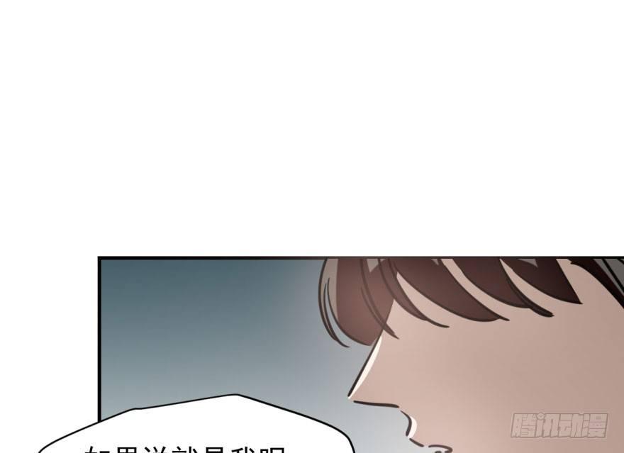 《敖敖待捕》漫画最新章节第六十一话 可怜小花免费下拉式在线观看章节第【34】张图片