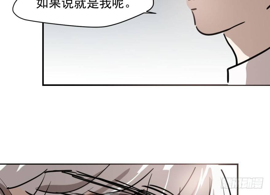 《敖敖待捕》漫画最新章节第六十一话 可怜小花免费下拉式在线观看章节第【35】张图片