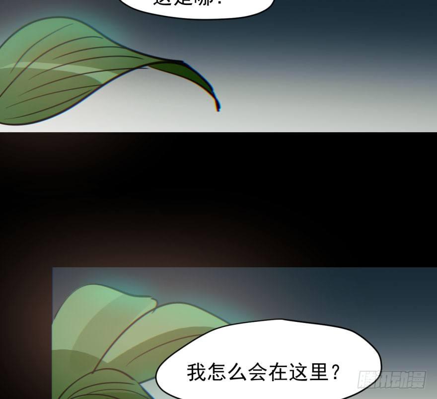 《敖敖待捕》漫画最新章节第六十一话 可怜小花免费下拉式在线观看章节第【4】张图片