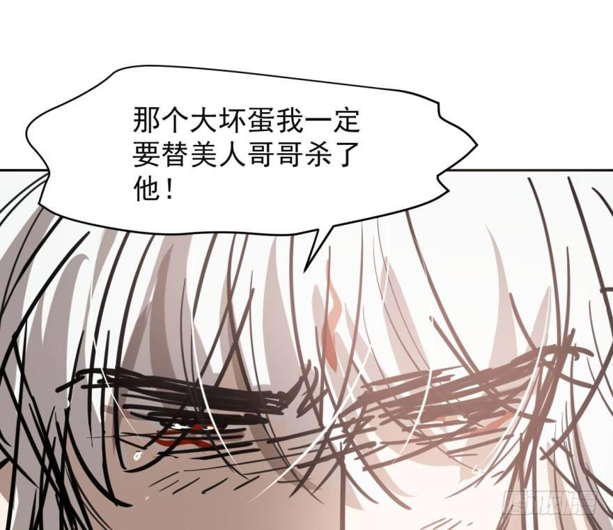 《敖敖待捕》漫画最新章节第六十一话 可怜小花免费下拉式在线观看章节第【41】张图片