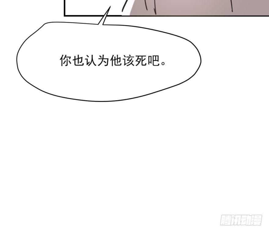 《敖敖待捕》漫画最新章节第六十一话 可怜小花免费下拉式在线观看章节第【44】张图片