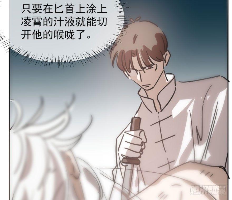 《敖敖待捕》漫画最新章节第六十一话 可怜小花免费下拉式在线观看章节第【48】张图片