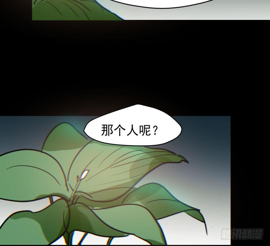 《敖敖待捕》漫画最新章节第六十一话 可怜小花免费下拉式在线观看章节第【5】张图片