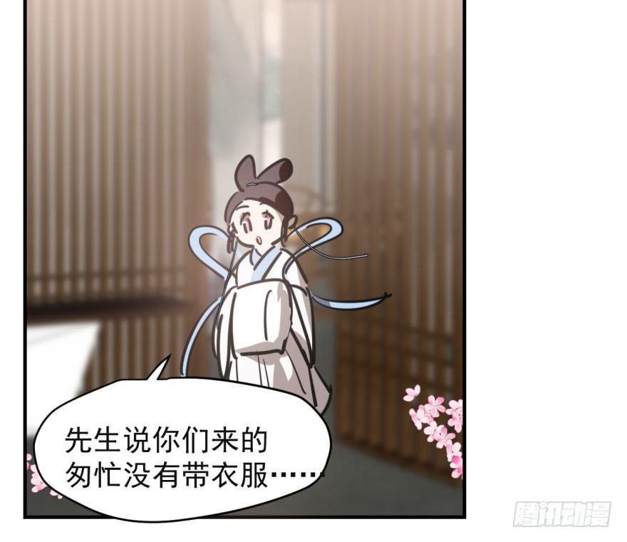 《敖敖待捕》漫画最新章节第六十一话 可怜小花免费下拉式在线观看章节第【57】张图片