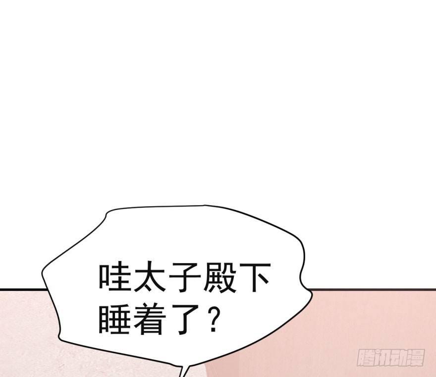 《敖敖待捕》漫画最新章节第六十一话 可怜小花免费下拉式在线观看章节第【58】张图片