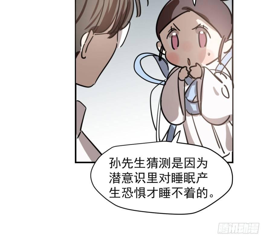 《敖敖待捕》漫画最新章节第六十一话 可怜小花免费下拉式在线观看章节第【63】张图片