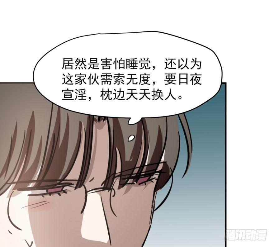 《敖敖待捕》漫画最新章节第六十一话 可怜小花免费下拉式在线观看章节第【64】张图片