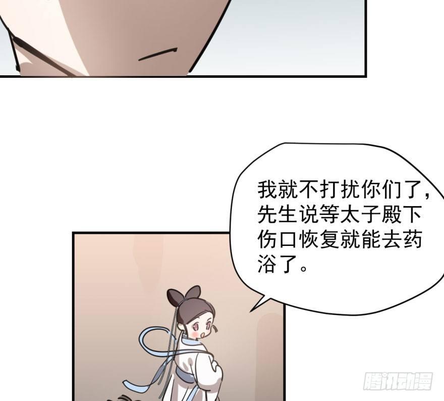 《敖敖待捕》漫画最新章节第六十一话 可怜小花免费下拉式在线观看章节第【65】张图片