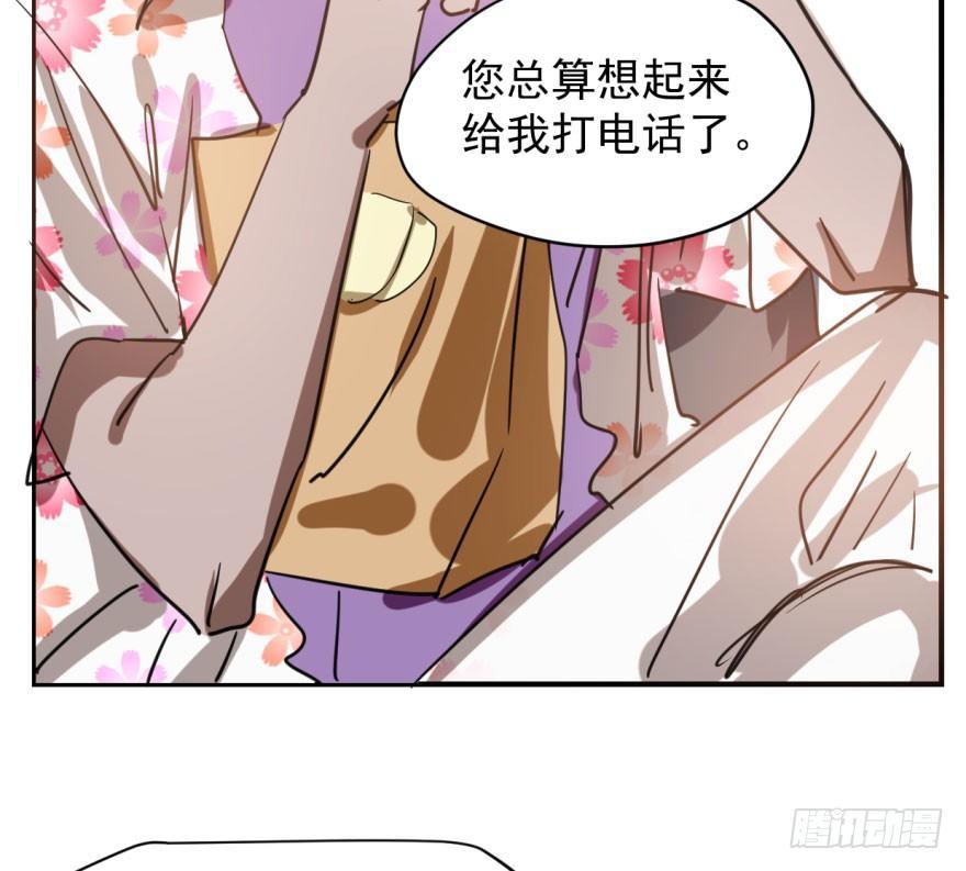 《敖敖待捕》漫画最新章节第六十一话 可怜小花免费下拉式在线观看章节第【72】张图片