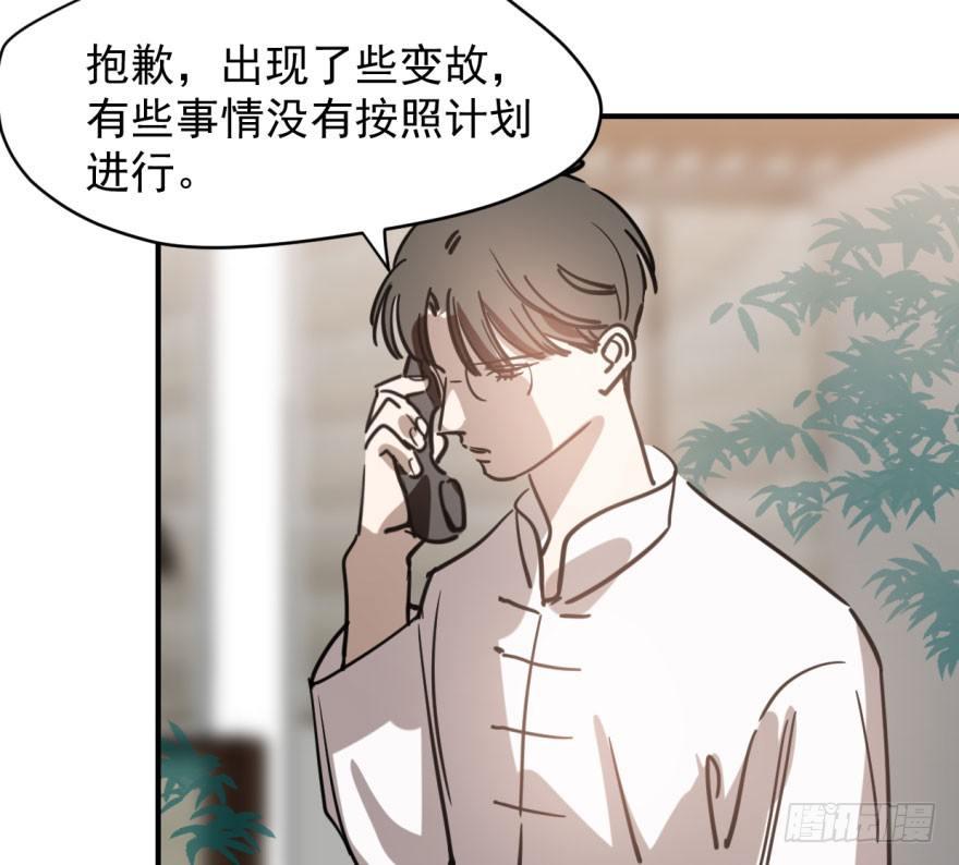 《敖敖待捕》漫画最新章节第六十一话 可怜小花免费下拉式在线观看章节第【73】张图片