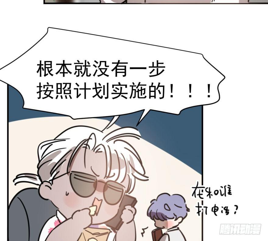 《敖敖待捕》漫画最新章节第六十一话 可怜小花免费下拉式在线观看章节第【74】张图片